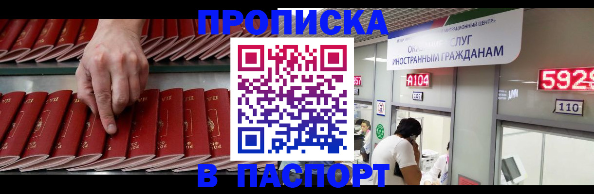 прописка для кредита в Карачаево-Черкесии
