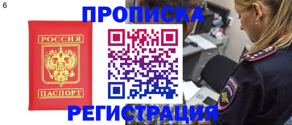 прописка иностранных граждан в Карачаево-Черкесии