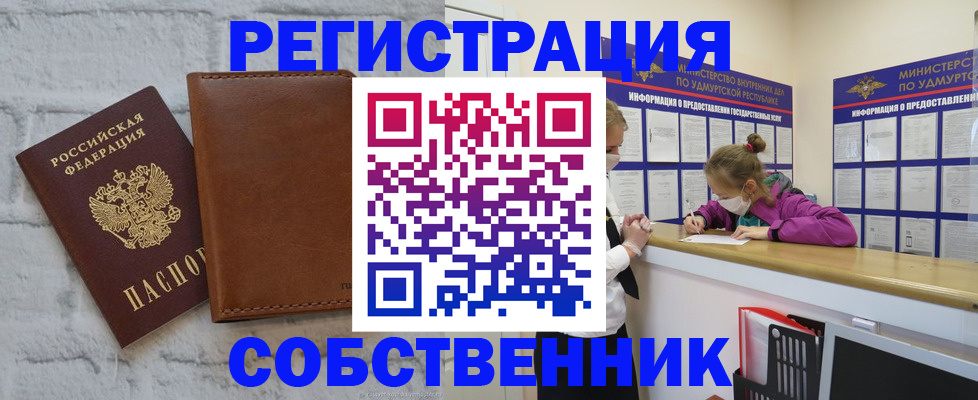 временная регистрация 2025 в Карачаево-Черкесии