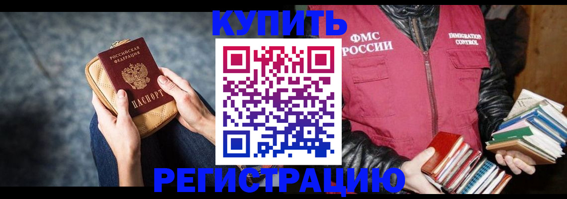 прописка гарантия в Карачаево-Черкесии