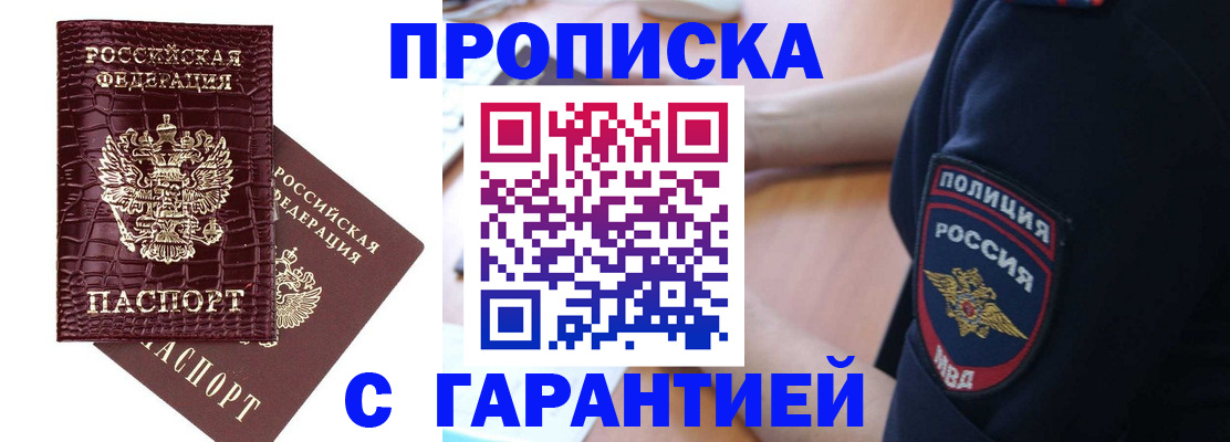 миграционный учет в Карачаево-Черкесии