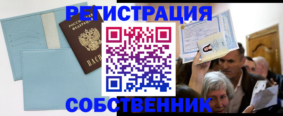 регистрация в Карачаево-Черкесии