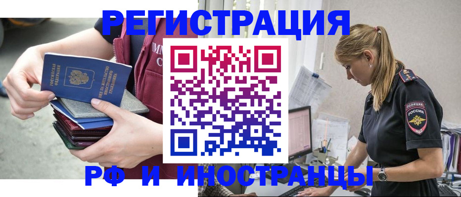 временная прописка в Карачаево-Черкесии
