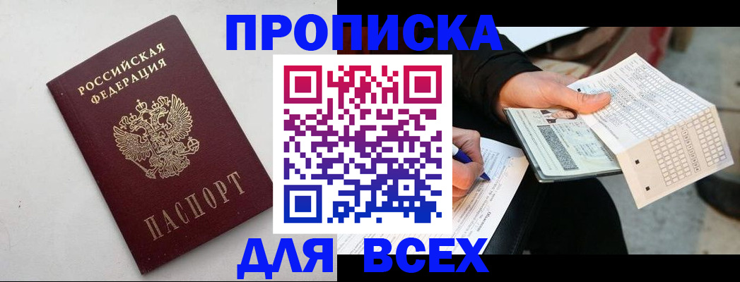 временная регистрация собственник в Карачаево-Черкесии