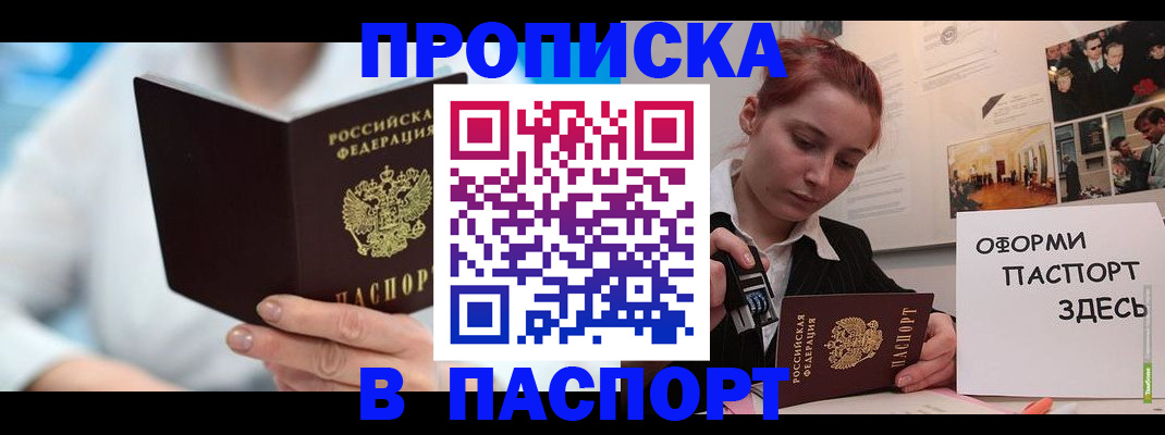 временная регистрация адрес в Карачаево-Черкесии