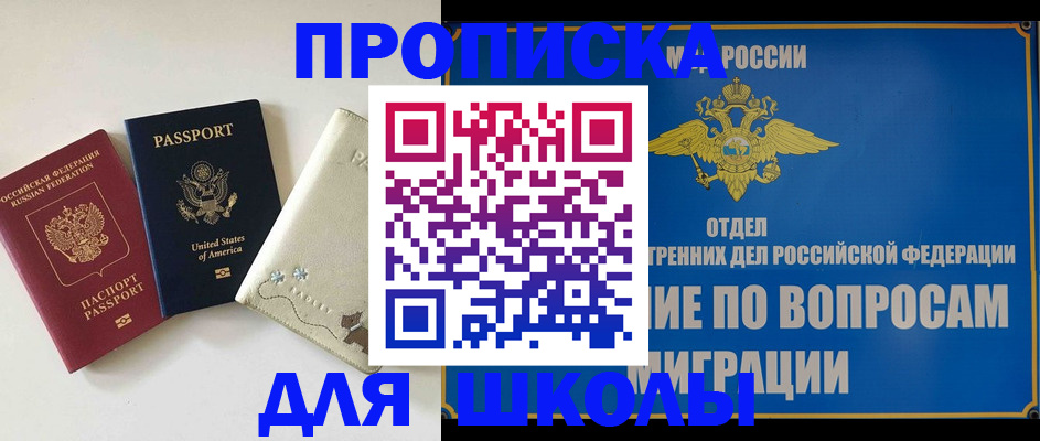 прописка штамп в Карачаево-Черкесии