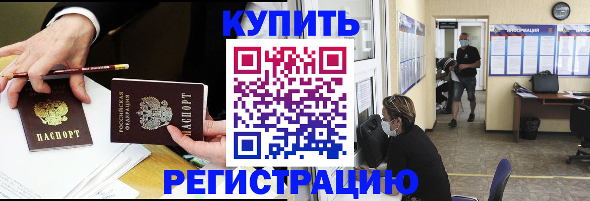временная регистрация для школы в Карачаево-Черкесии