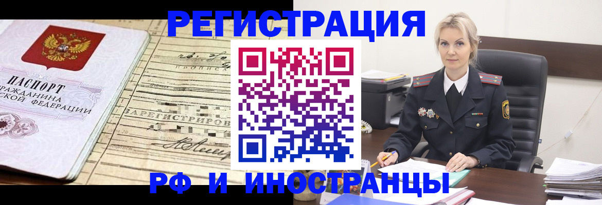 прописка регистрация в Карачаево-Черкесии